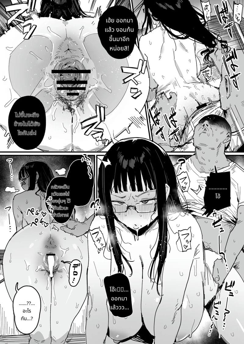 รองปธ.โดนล้างสมอง